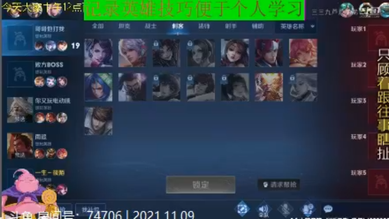 大魔王夏天天王者教学_2021年11月9日 79