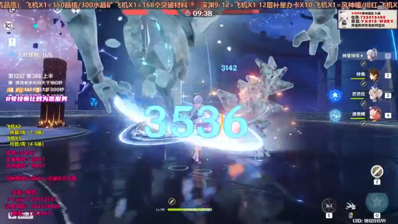【2021-11-09 00点场】DY一弦：看号规划  教你玩好原神