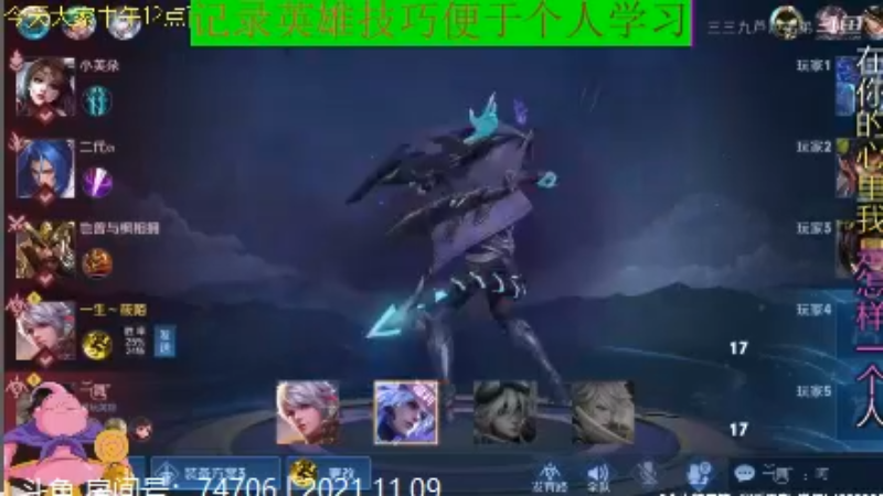 大魔王夏天天王者教学_2021年11月9日 64