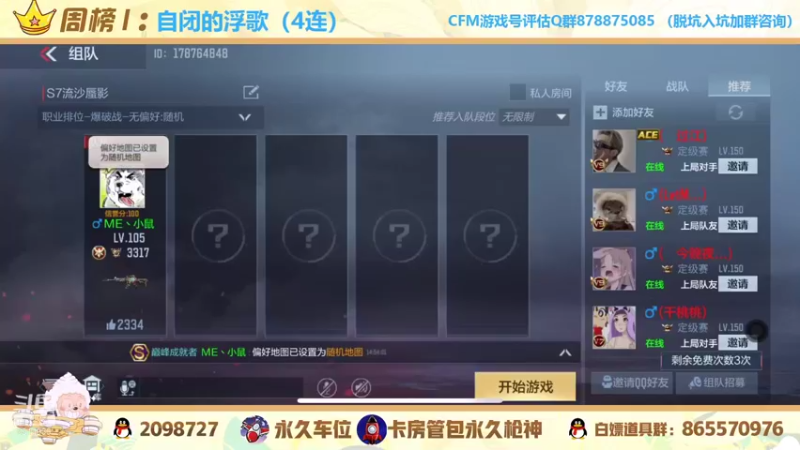 【2021-11-08 14点场】文艺丶EP：带家人们嗷嗷上分 上车dd