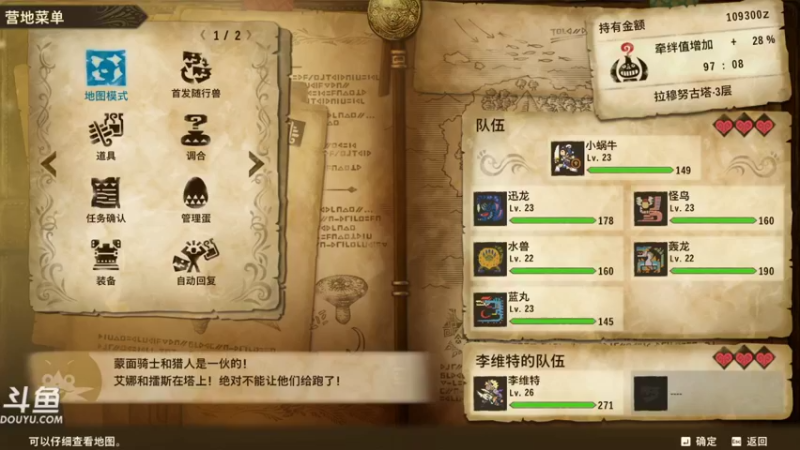 【2021-11-09 23点场】渐不见剑：怪物猎人物语2   (,,･∀･)ﾉ