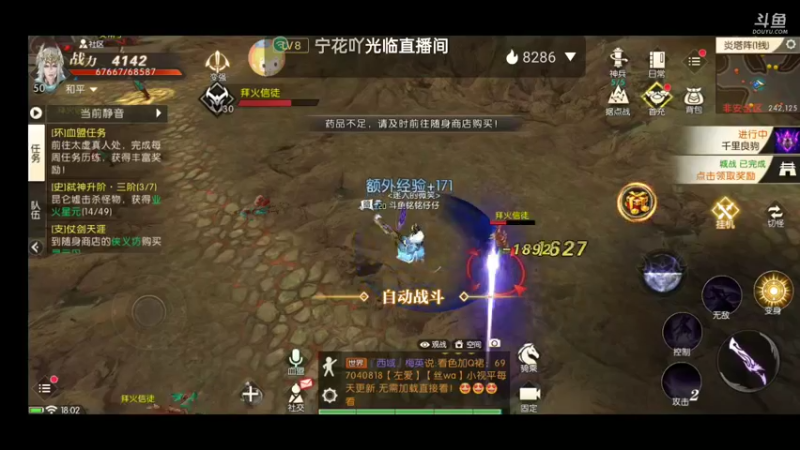 【2021-11-09 18点场】铭铭仔仔：《轩辕传奇》火爆来袭