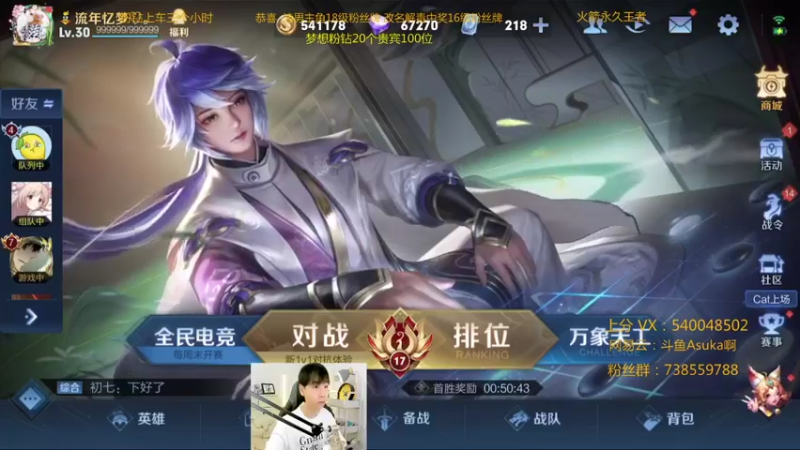 【2021-11-10 19点场】路人王Asuka：【国服韩信李白，巅峰赛冲QQ区双国服】