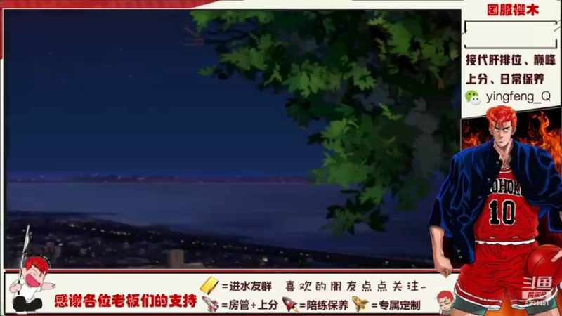 【2021-11-08 21点场】樱枫丶Q：有点感冒了~~~~