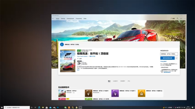 【2021-11-08 20点场】波波菜呀：地平线5 来墨西哥看风景