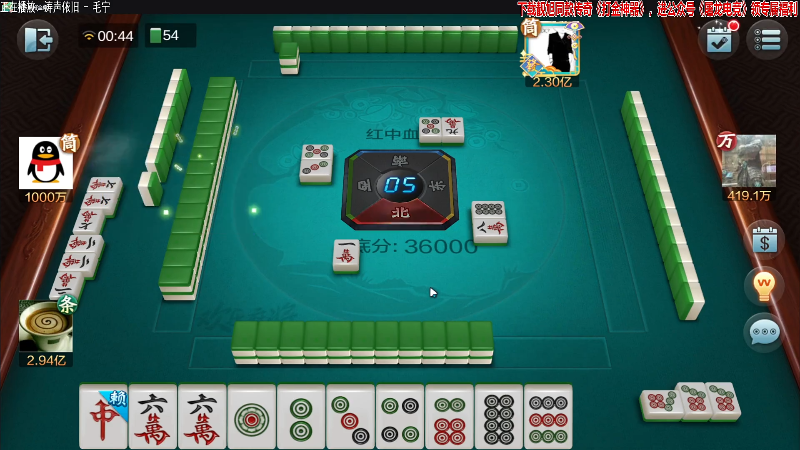 【欢乐麻将】靓旭的精彩时刻 20211110 00点场