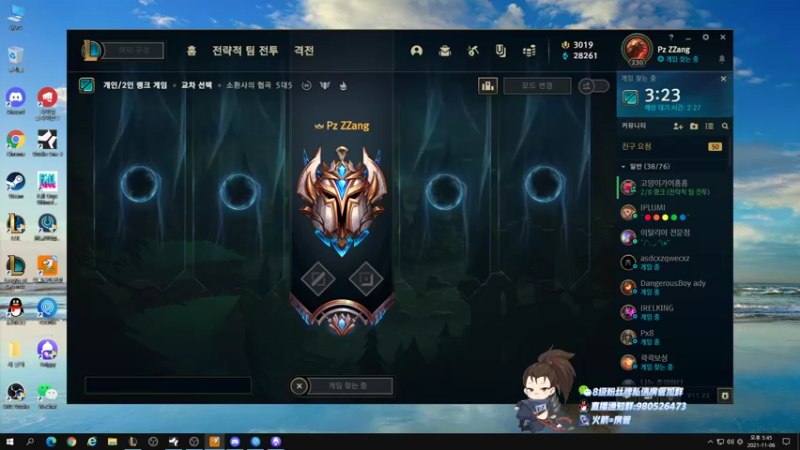 【2021-11-06 16点场】韩一索Pzzang：【索子哥】今天韩服王者局