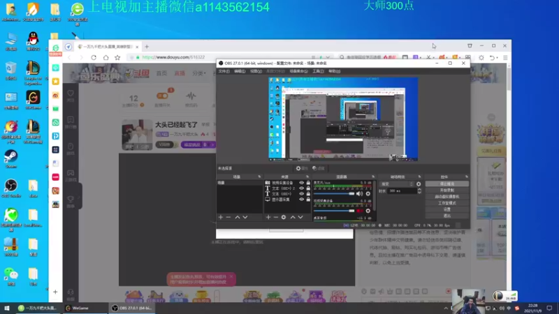 【2021-11-09 22点场】一万九千把大头：大头已经起飞了