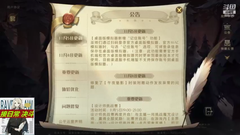 【2021-11-08 14点场】丶不慎：哈利波特魔法觉醒~