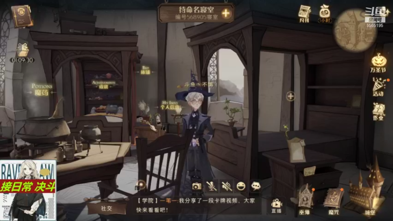 【2021-11-08 16点场】丶不慎：哈利波特魔法觉醒~