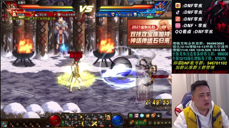 【2021-11-09 20点场】李永：顶级4V4 再搞个点将吧