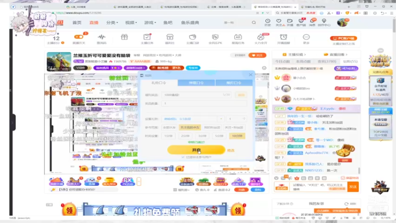 【2021-11-10 00点场】菜到极致小兰摧：兰摧玉折可可爱爱没有脑袋