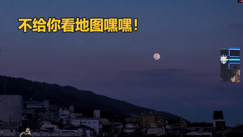 【2021-11-10 19点场】斯祥丶：今天准备偳个家！