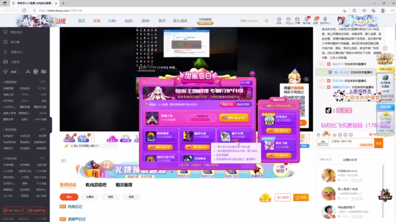 【2021-11-10 02点场】宋温柔爱吃鸡：宋温柔：今天晚上超级温柔