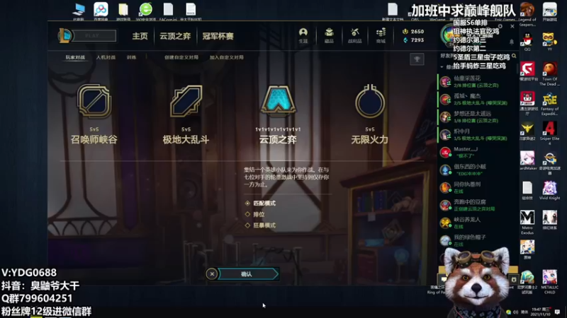 【2021-11-10 19点场】爷大干：云顶从0上大师~几套吃分阵容~