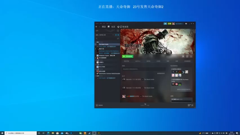 【2021-11-09 20点场】波波菜呀：不要怂，不要怕