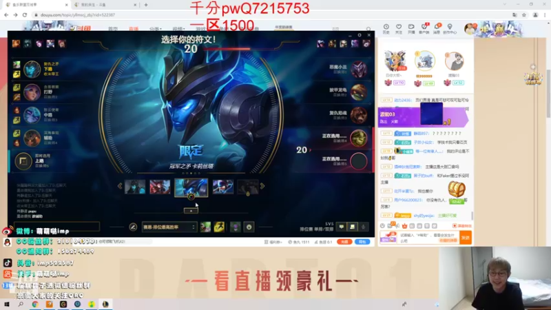 【2021-11-10 04点场】impOUO：直播直播直播直播 522387