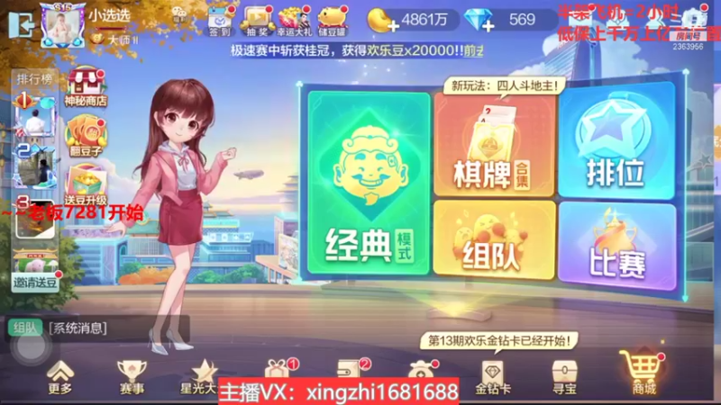 【2021-11-09 21点场】灬幸之斗地主灬：巅峰赛赛季！封顶500万！刺激的源泉！