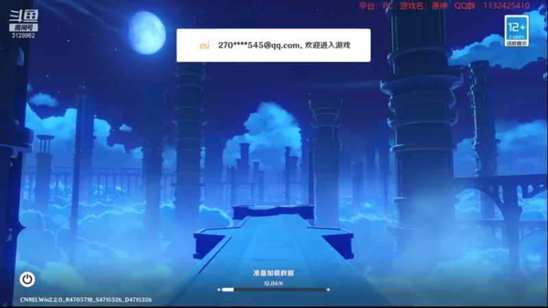 【2021-11-03 22点场】曉笛笛：原神2.2第22天~~~~~~