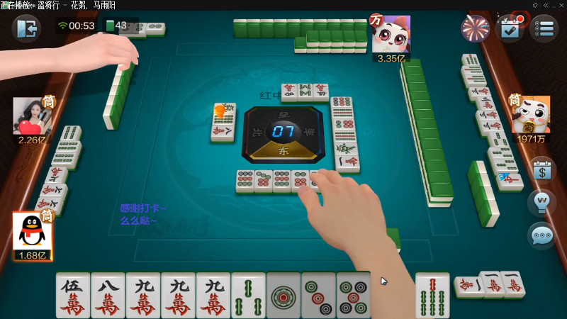 【欢乐麻将】靓旭的精彩时刻 20211110 09点场