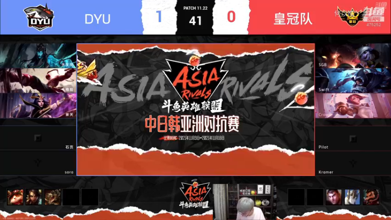 【英雄联盟】DYU中日韩对抗赛  (33)