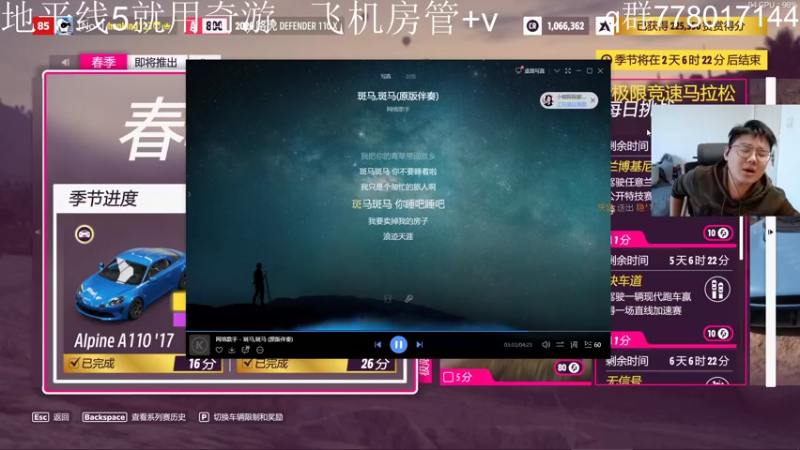 【2021-11-09 16点场】佟小丹：人比车还帅手柄玩家