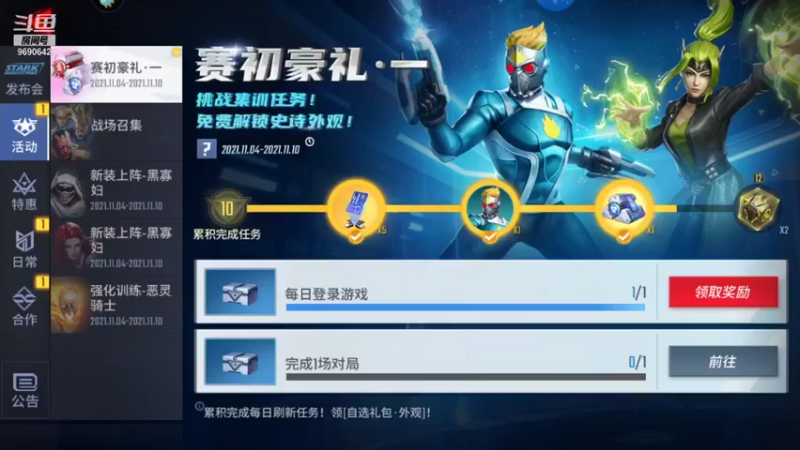 【2021-11-09 08点场】GF丶社会硬茬子：防守进攻啥不行，送出第一名