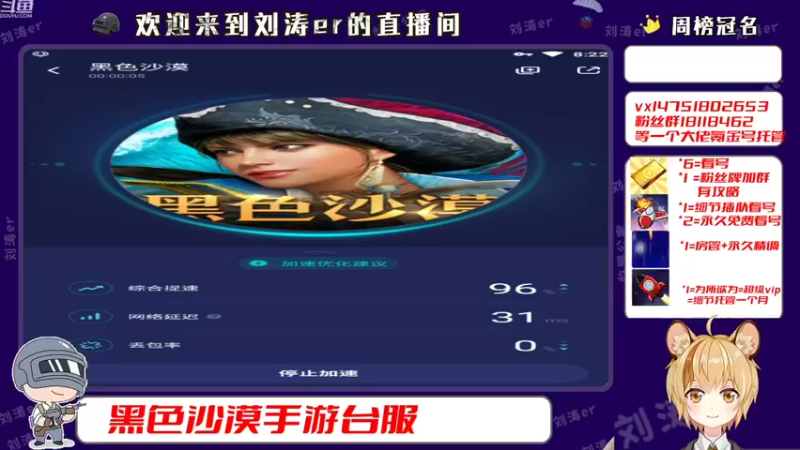 【2021-11-09 08点场】刘涛er：黑色沙漠手游台服 580180