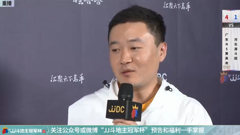 【2021-11-10 15点场】JJ斗地主官方：经典战役回顾 488743