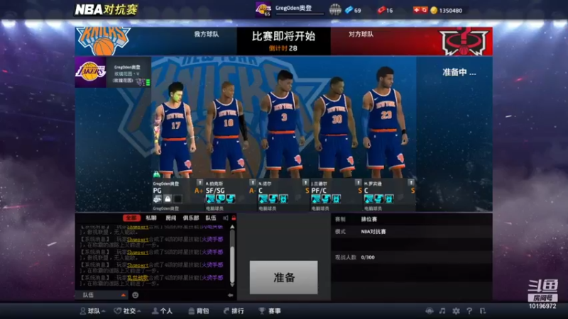 【2021-11-09 19点场】梦之队NBA2KOL：你还记得当年你是被哪支球队选中的吗？