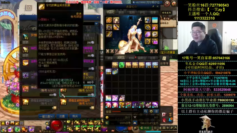 【一笑zy】：弄一下材料装备准备合点什么呢