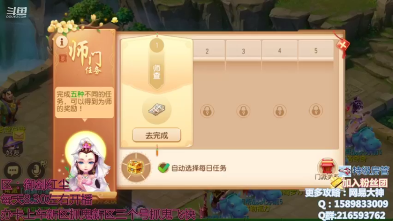 【2021-11-08 20点场】QAQ铭小明：我在御剑红尘等你