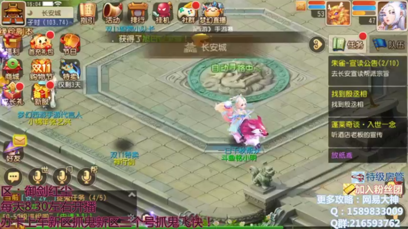 【2021-11-09 16点场】QAQ铭小明：我在御剑红尘等你