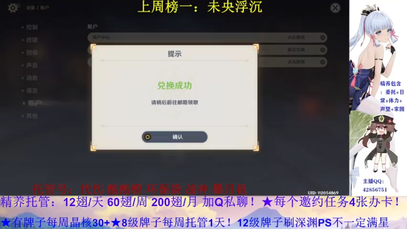 【2021-11-09 20点场】唐彬铖：★免费看号★又是新的一周！