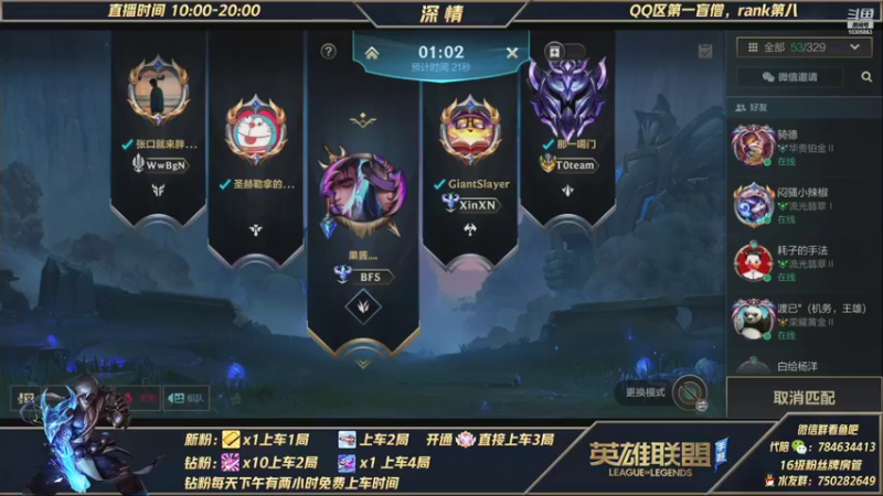 【2021-11-10 16点场】心星丶深情：刀妹杰斯打野专场 白金翡翠钻石可以上车