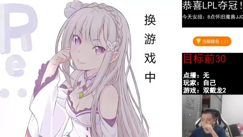 【2021-11-10 16点场】FC老弊：恭喜LPL获得冠军。明天播一天FC