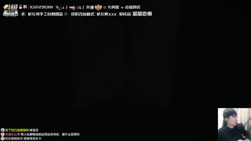 【2021-11-09 23点场】机长YG：【机长】直播恐怖！胆小勿进！