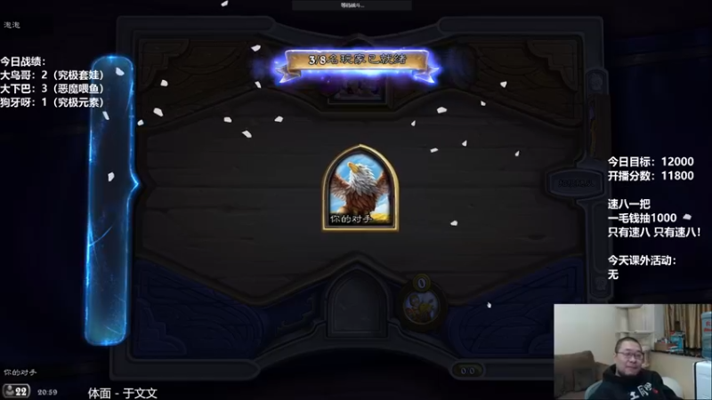 【2021-11-09 20点场】王师傅精益求精：一把第八一个1000！！！