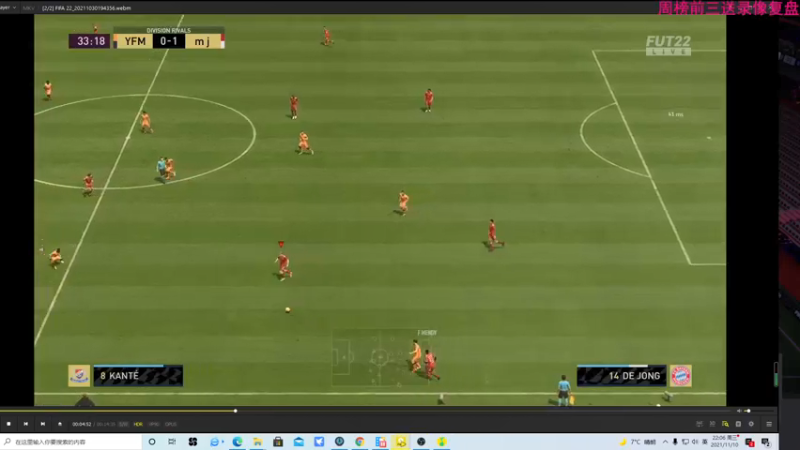 【2021-11-10 22点场】克里斯黄18：FIFA讲堂之mike为何不败？神童大崩