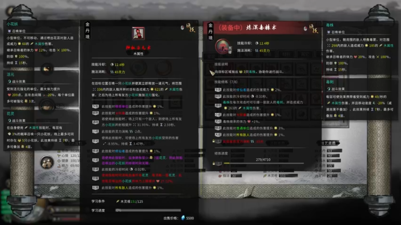 【2021-11-09 23点场】蝎i子：洪荒木修！