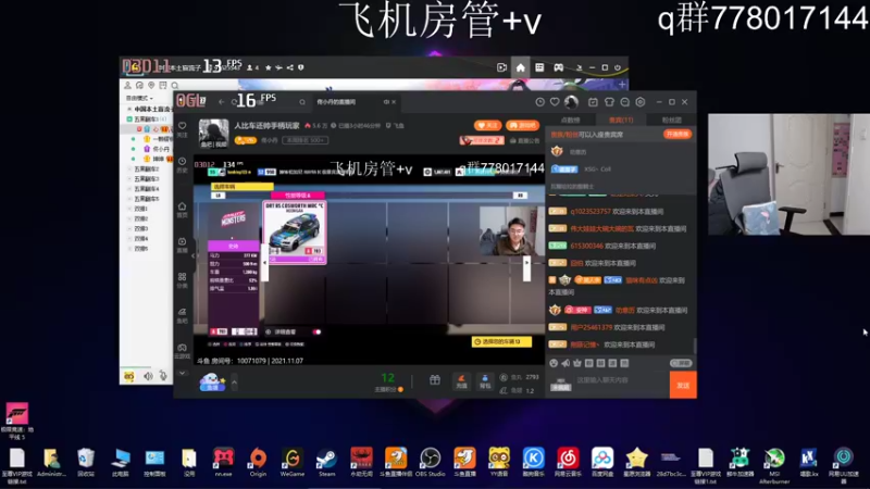 【2021-11-07 21点场】佟小丹：人比车还帅手柄玩家