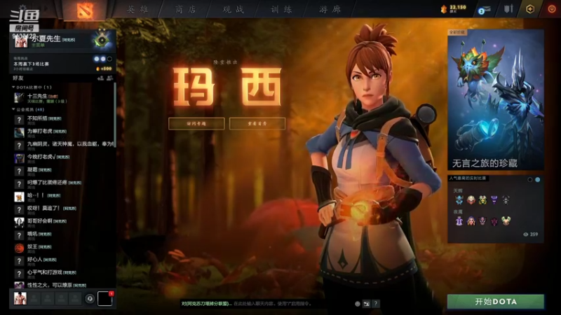 【2021-11-01 23点场】尔夏先生：体验新英雄玛西 7.30e