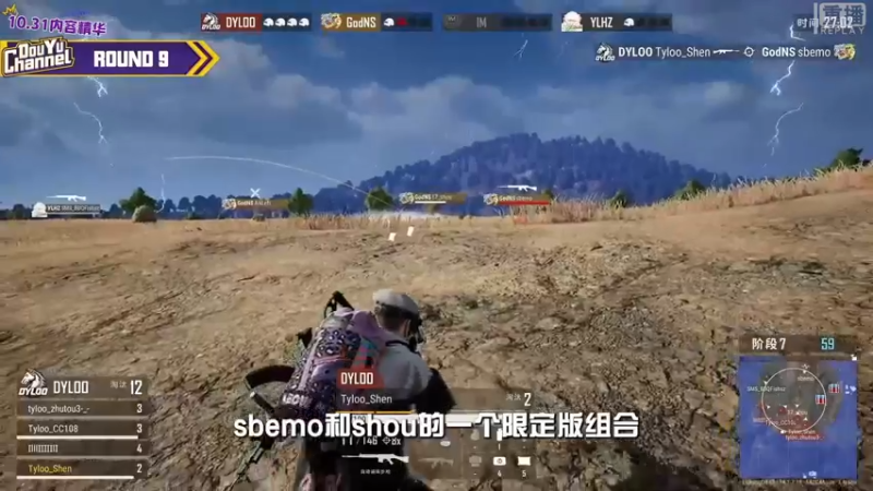 【2021-11-10 01点场】斗鱼吃鸡活动：【直播】十六队伍向前冲