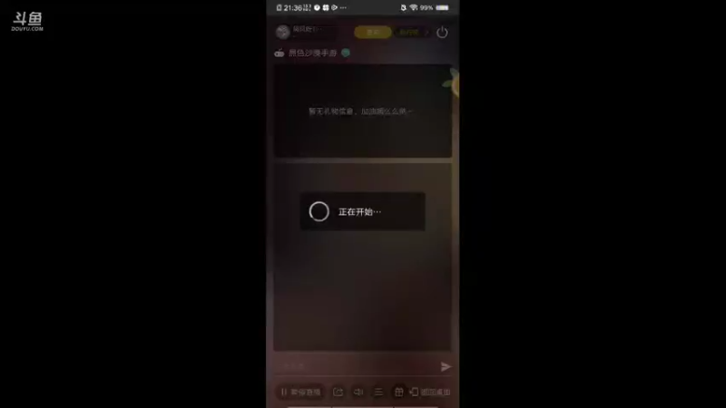 【2021-11-03 21点场】凤凤呀1222：黑色沙漠手游，一起来玩呀！