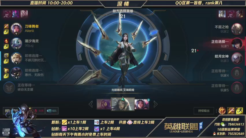 【2021-11-10 12点场】心星丶深情：刀妹杰斯打野专场 白金翡翠钻石可以上车