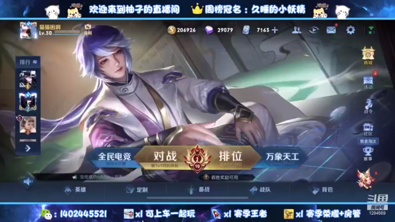 【2021-11-10 15点场】毕竟是柚子：微信带粉荣耀~