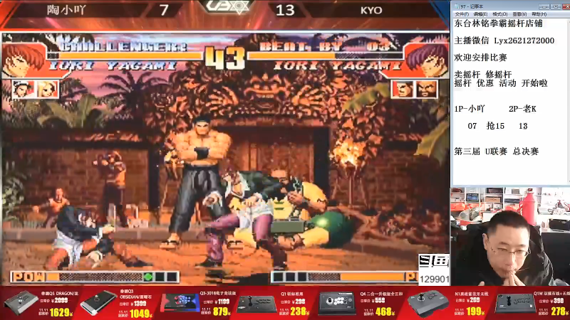 【格斗游戏】东台林铭的精彩时刻 20211110 14点场