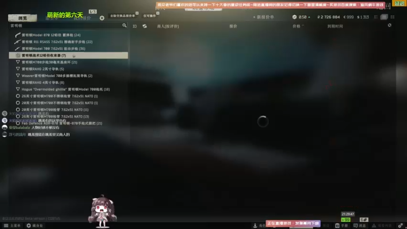 【2021-11-08 21点场】Biu十香：【斗鱼第一画质】使命召唤先锋~逃离塔科夫