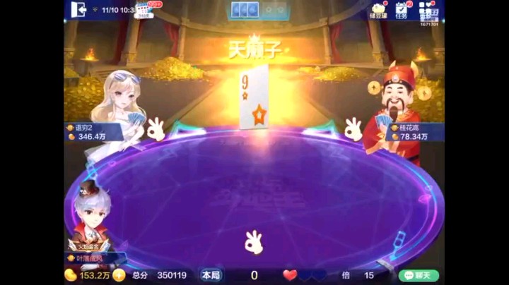 1110特辑，你们原本以为我要飞机走了？人要有梦想，贪就贪到底，虽然是明牌单牌很多，但他俩很配合的pass给了我贪五星机会