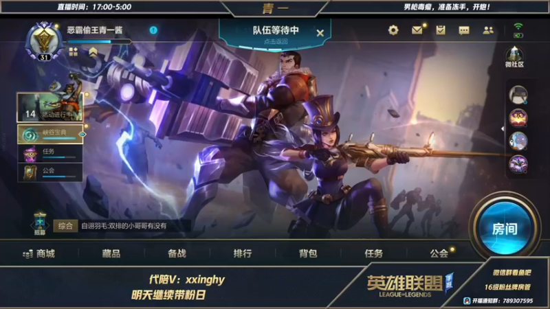 【2021-11-10 06点场】心星丶青一：恶霸野王的打野杰斯